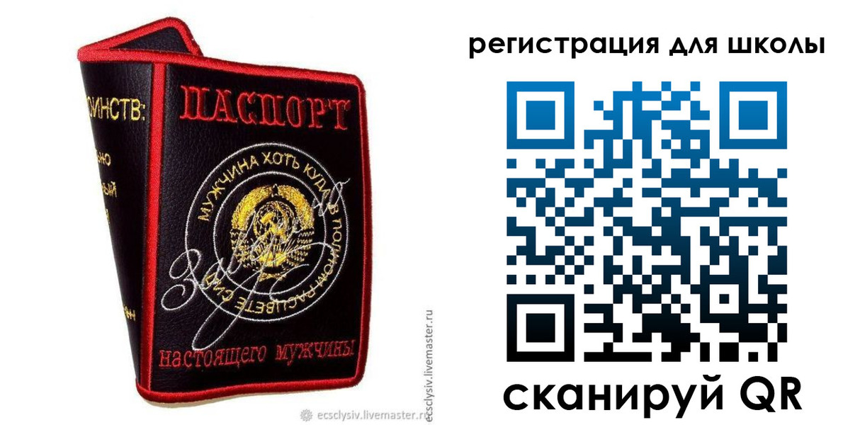 прописка штамп в Мытищах